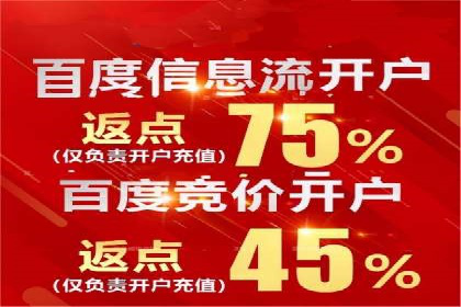 百度竞价广告的账户管理与日常操作技巧